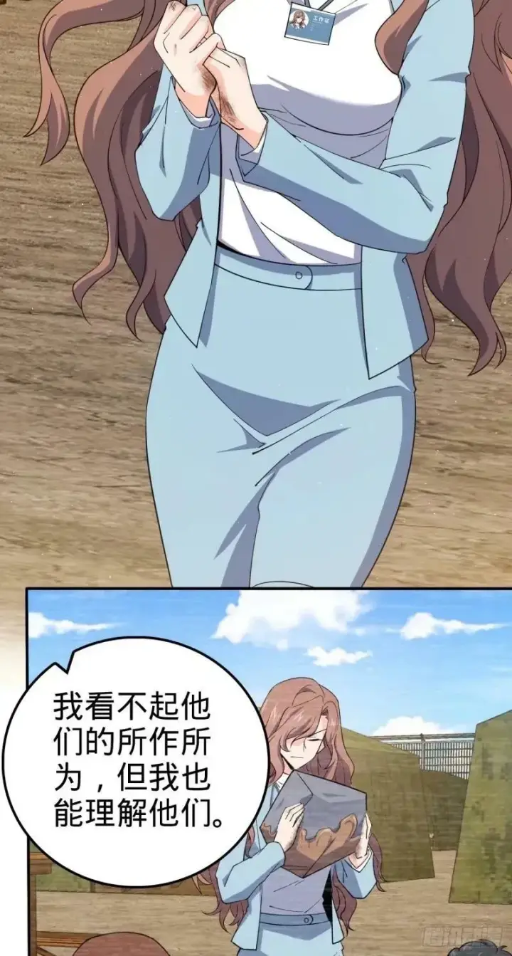 漫画《大王饶命》731 集成营地第38张图