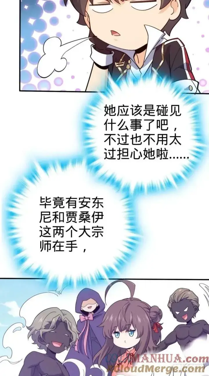 漫画《大王饶命》731 集成营地第4张图