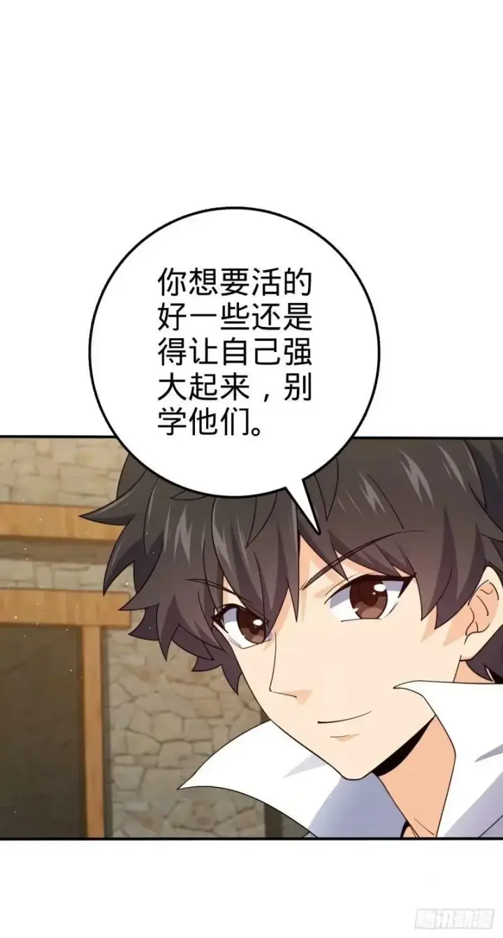 漫画《大王饶命》731 集成营地第41张图