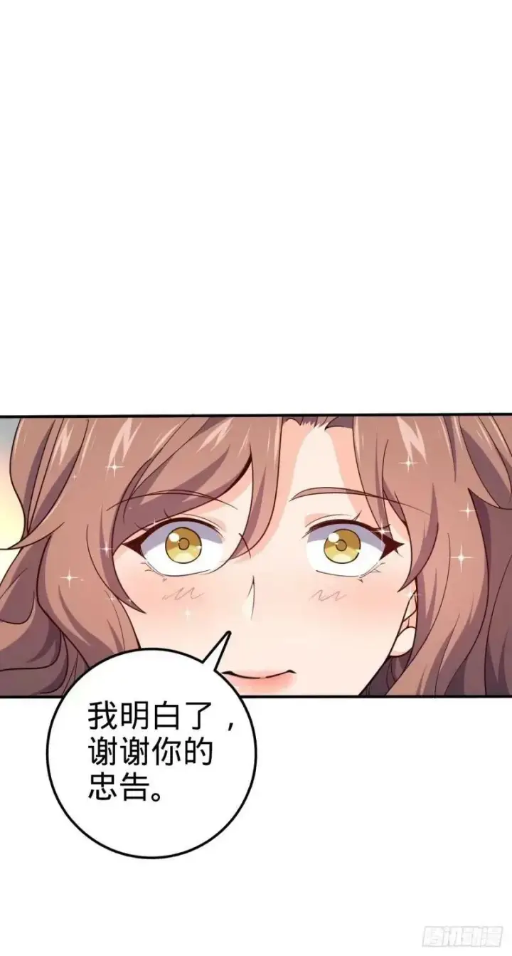 漫画《大王饶命》731 集成营地第42张图