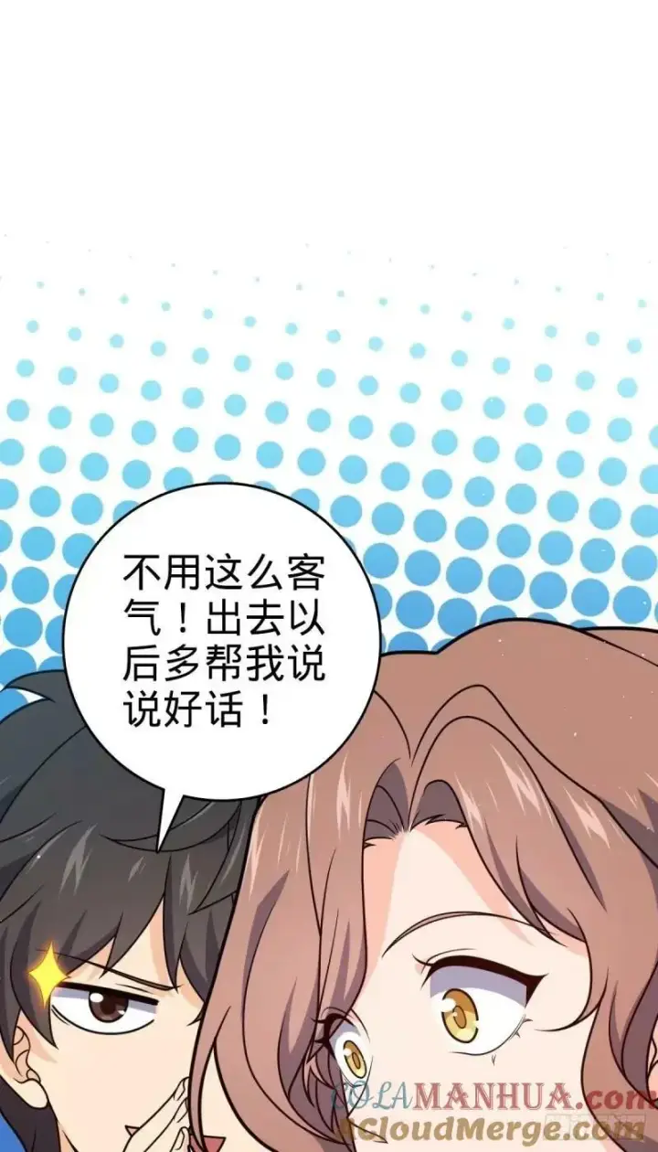 漫画《大王饶命》731 集成营地第43张图