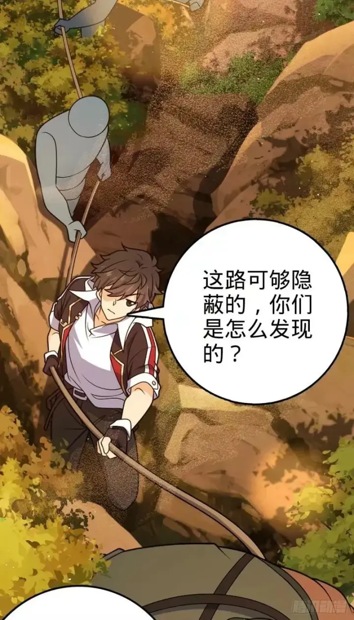 漫画《大王饶命》731 集成营地第48张图