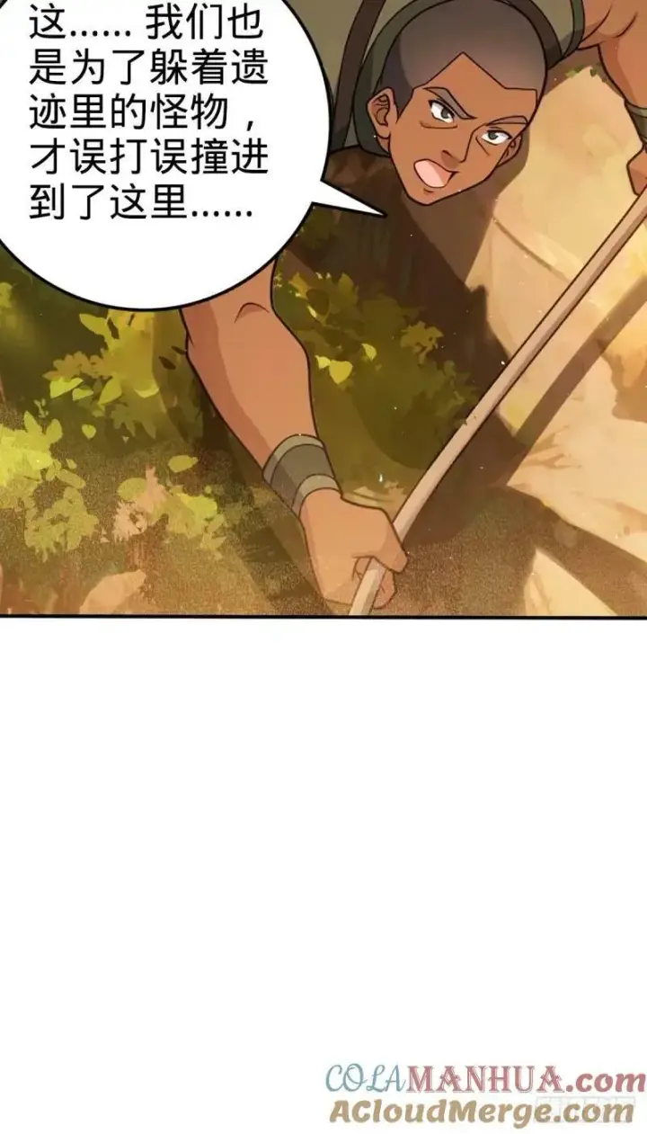 漫画《大王饶命》731 集成营地第49张图