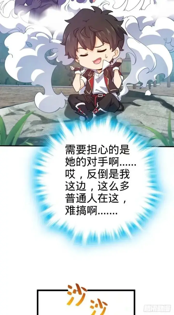 漫画《大王饶命》731 集成营地第5张图