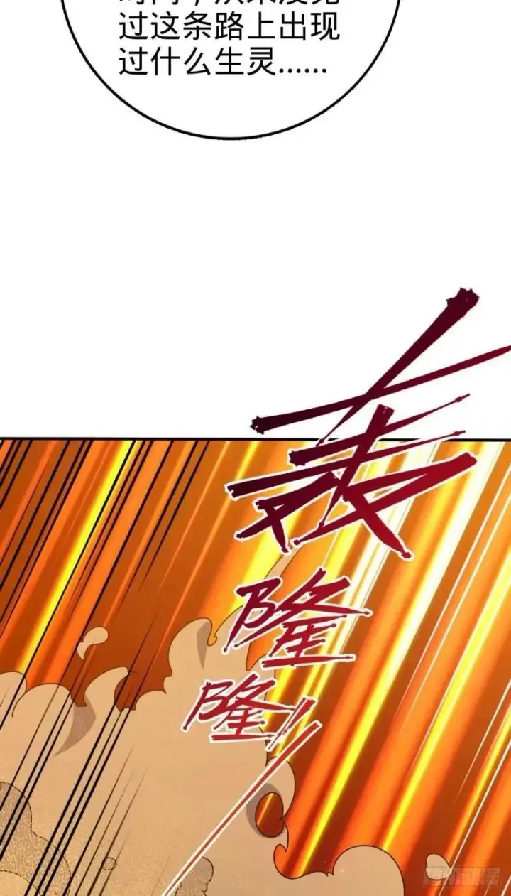 漫画《大王饶命》731 集成营地第51张图