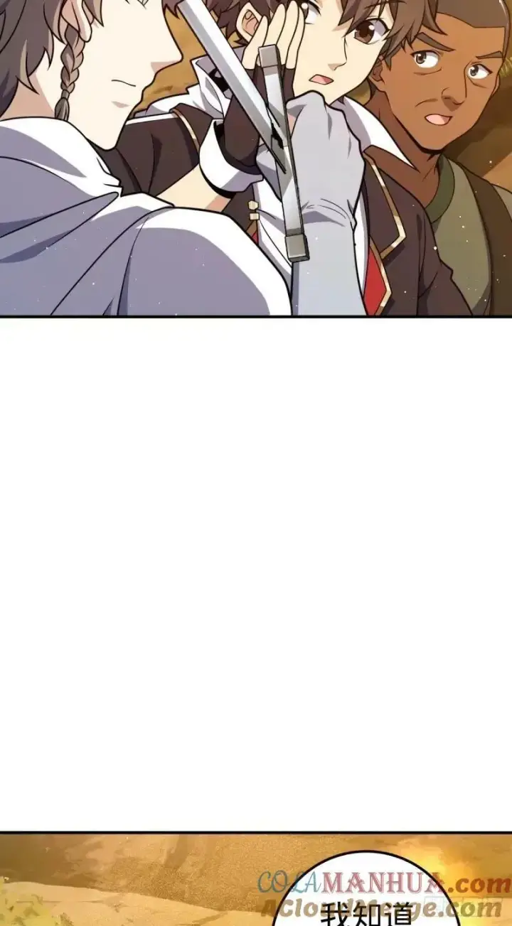 漫画《大王饶命》731 集成营地第55张图