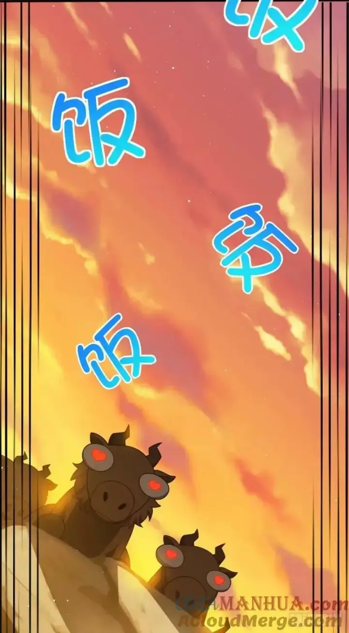 漫画《大王饶命》731 集成营地第58张图