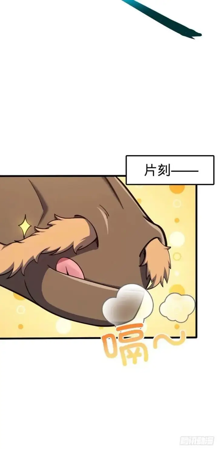 漫画《大王饶命》732 补雷第11张图