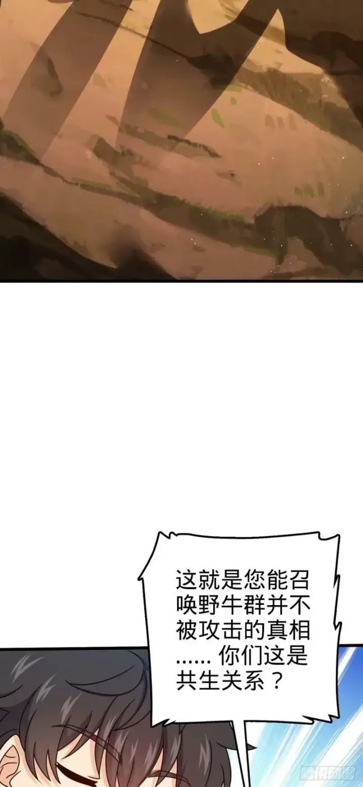 漫画《大王饶命》732 补雷第14张图