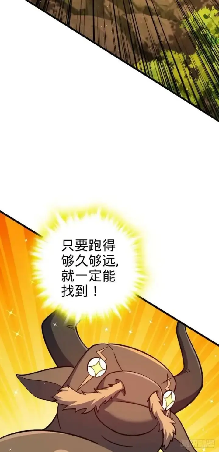 漫画《大王饶命》732 补雷第3张图