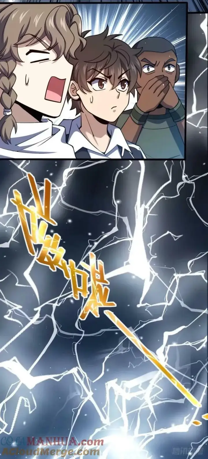 漫画《大王饶命》732 补雷第31张图