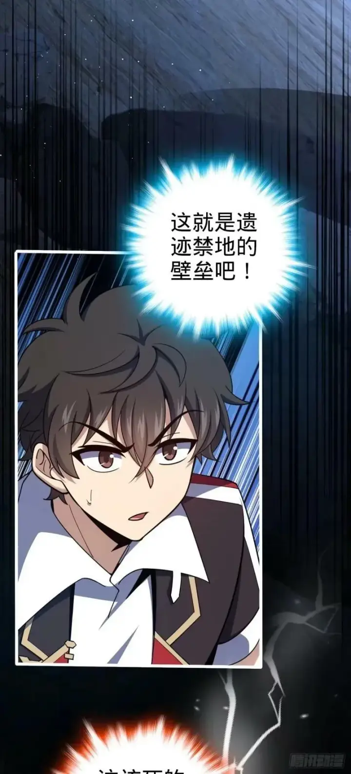 漫画《大王饶命》732 补雷第33张图