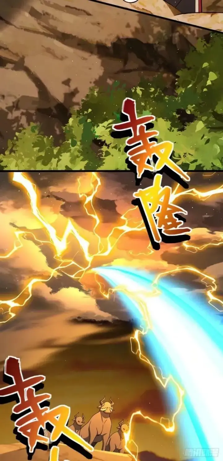漫画《大王饶命》732 补雷第9张图