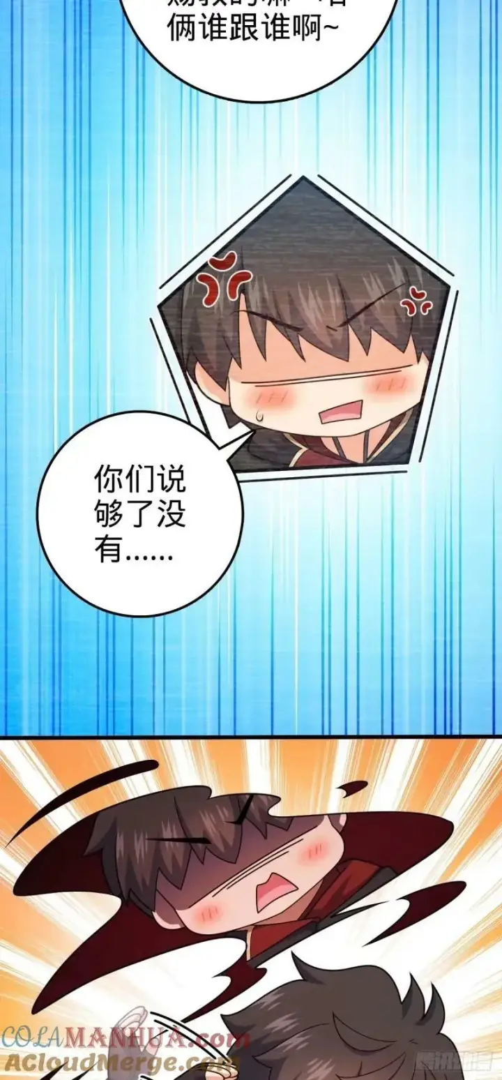 漫画《大王饶命》733 北欧神主！第13张图