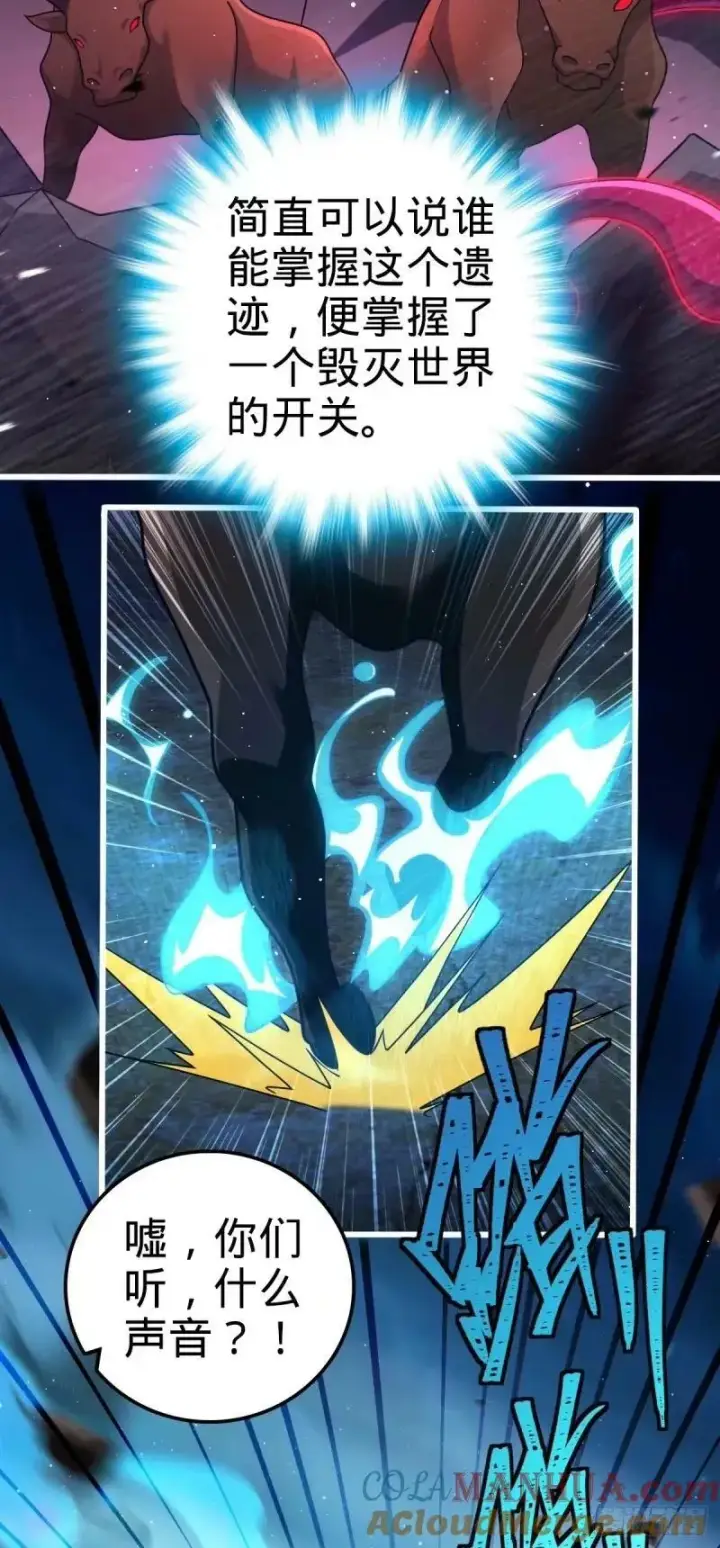 漫画《大王饶命》733 北欧神主！第16张图