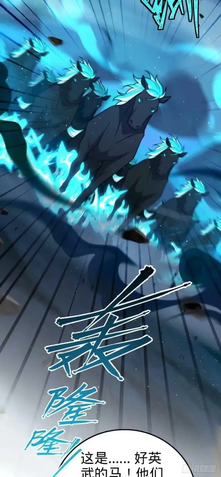 漫画《大王饶命》733 北欧神主！第17张图