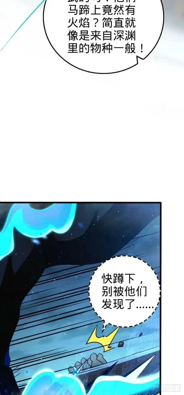 漫画《大王饶命》733 北欧神主！第18张图