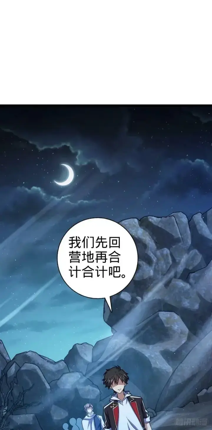 漫画《大王饶命》733 北欧神主！第2张图