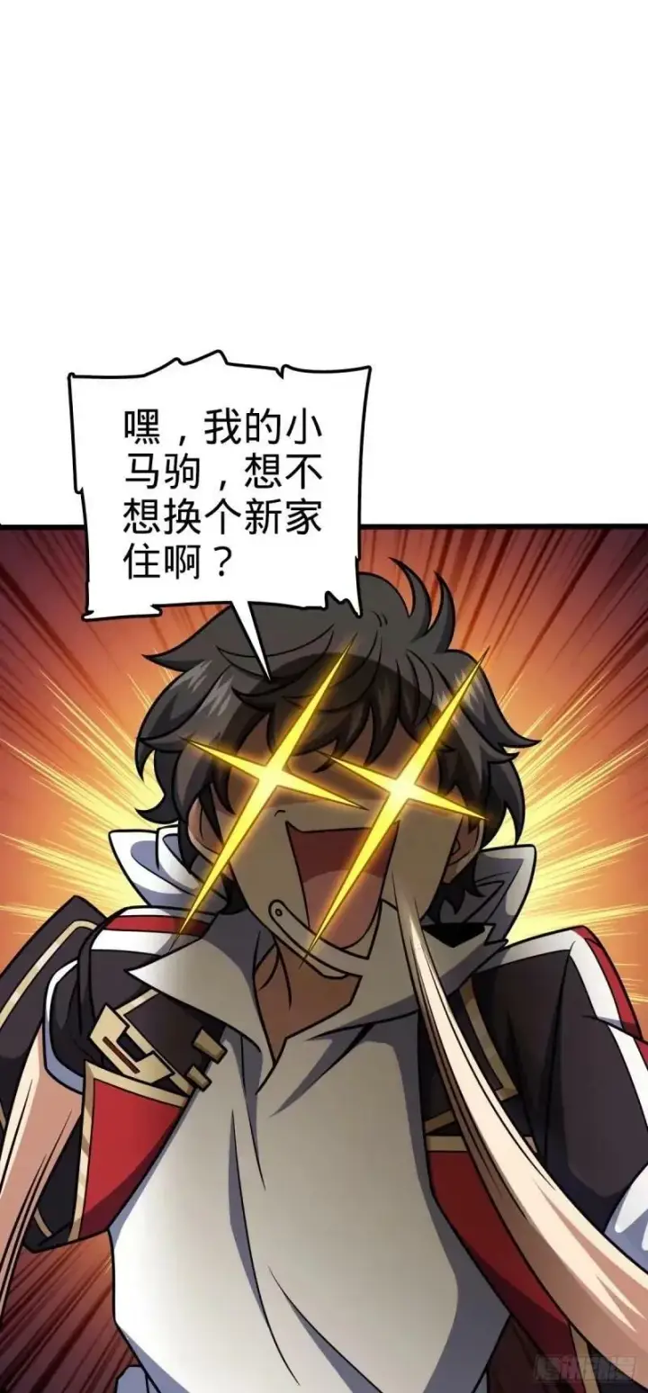 漫画《大王饶命》733 北欧神主！第21张图