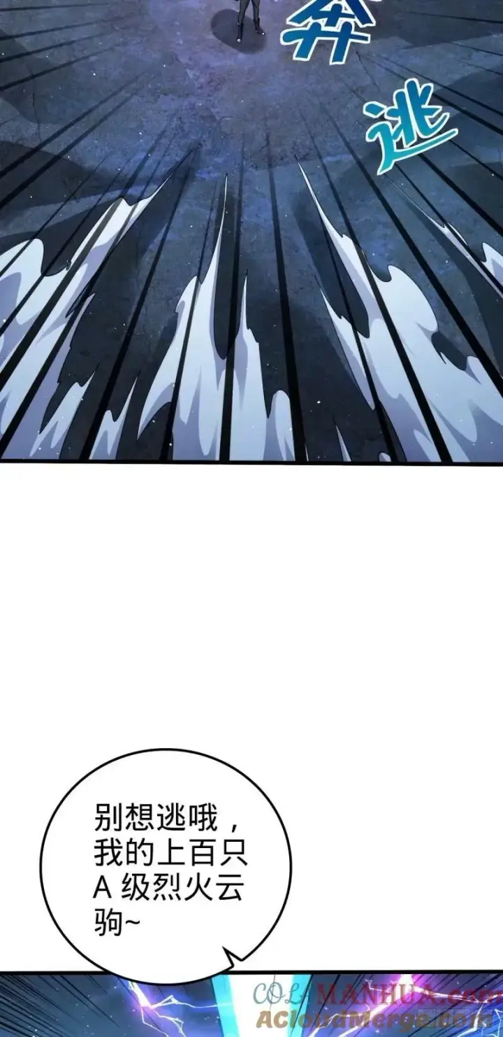 漫画《大王饶命》733 北欧神主！第28张图