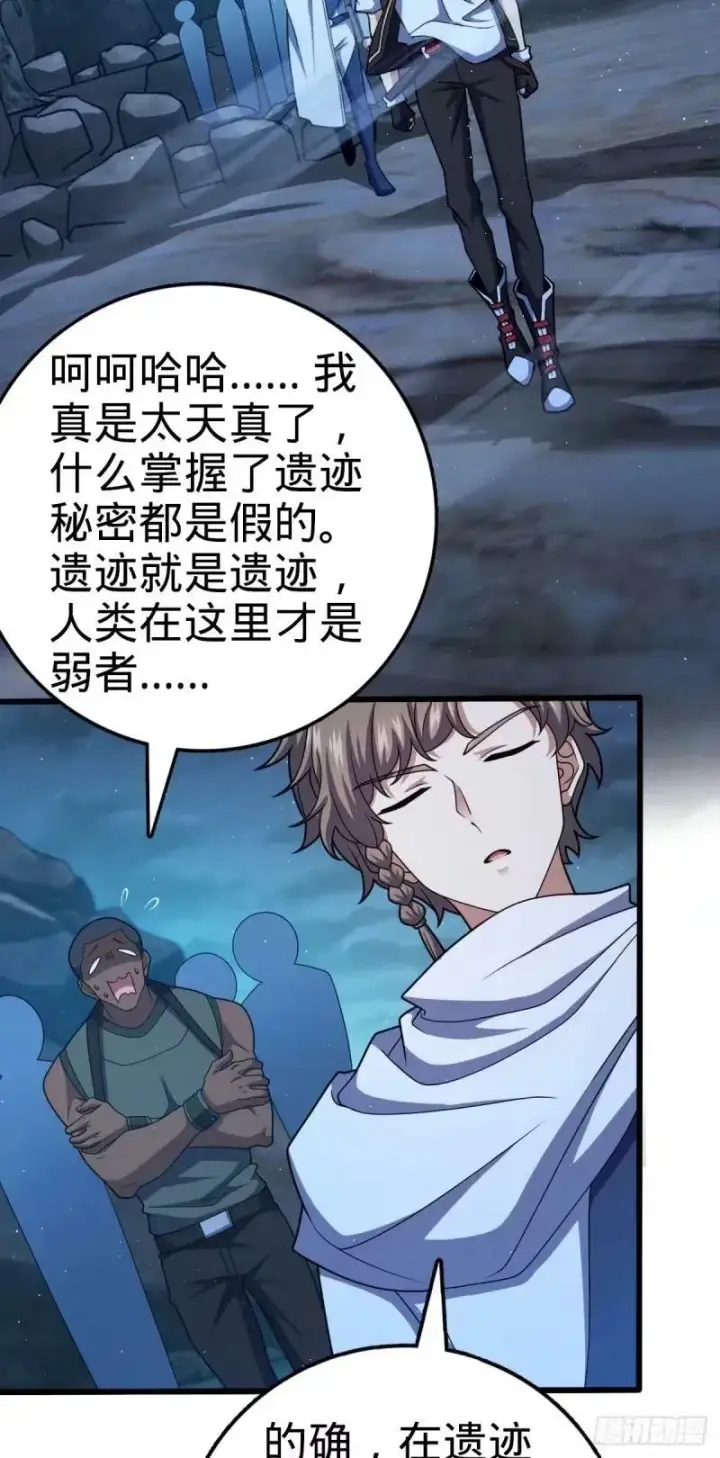 漫画《大王饶命》733 北欧神主！第3张图