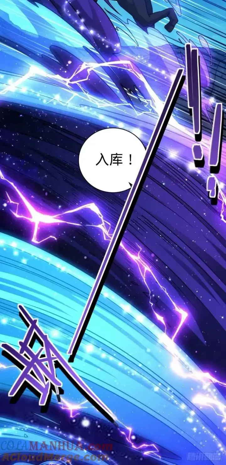 漫画《大王饶命》733 北欧神主！第31张图