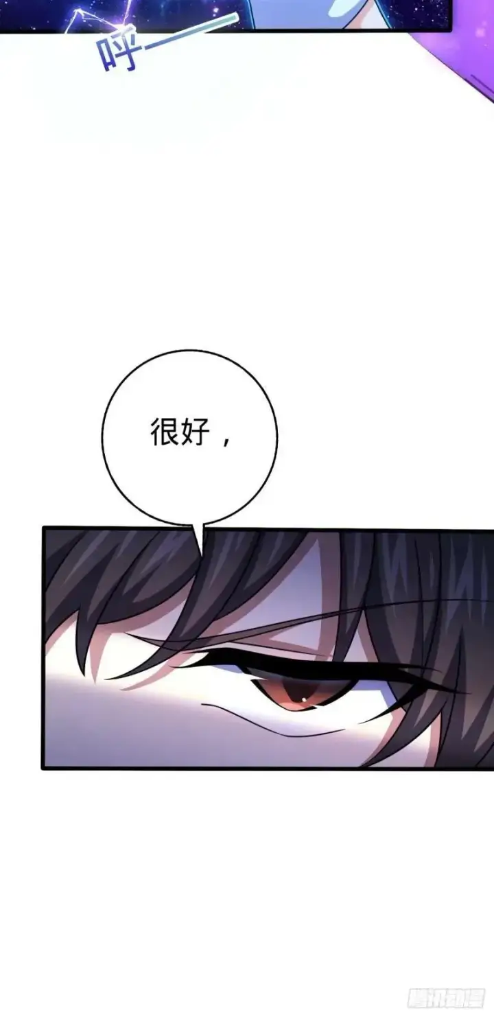 漫画《大王饶命》733 北欧神主！第33张图