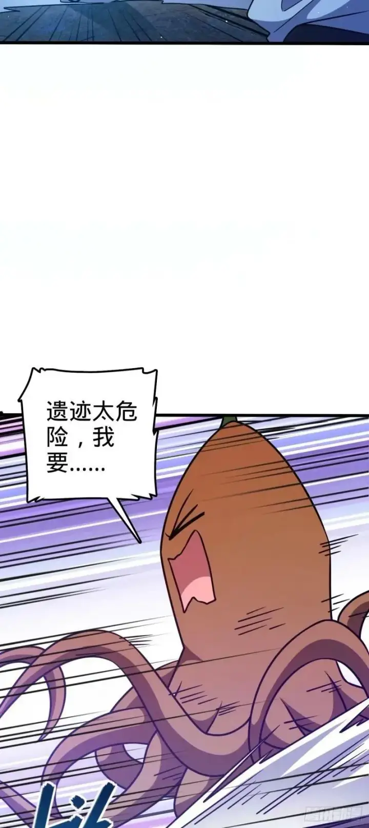 漫画《大王饶命》733 北欧神主！第36张图