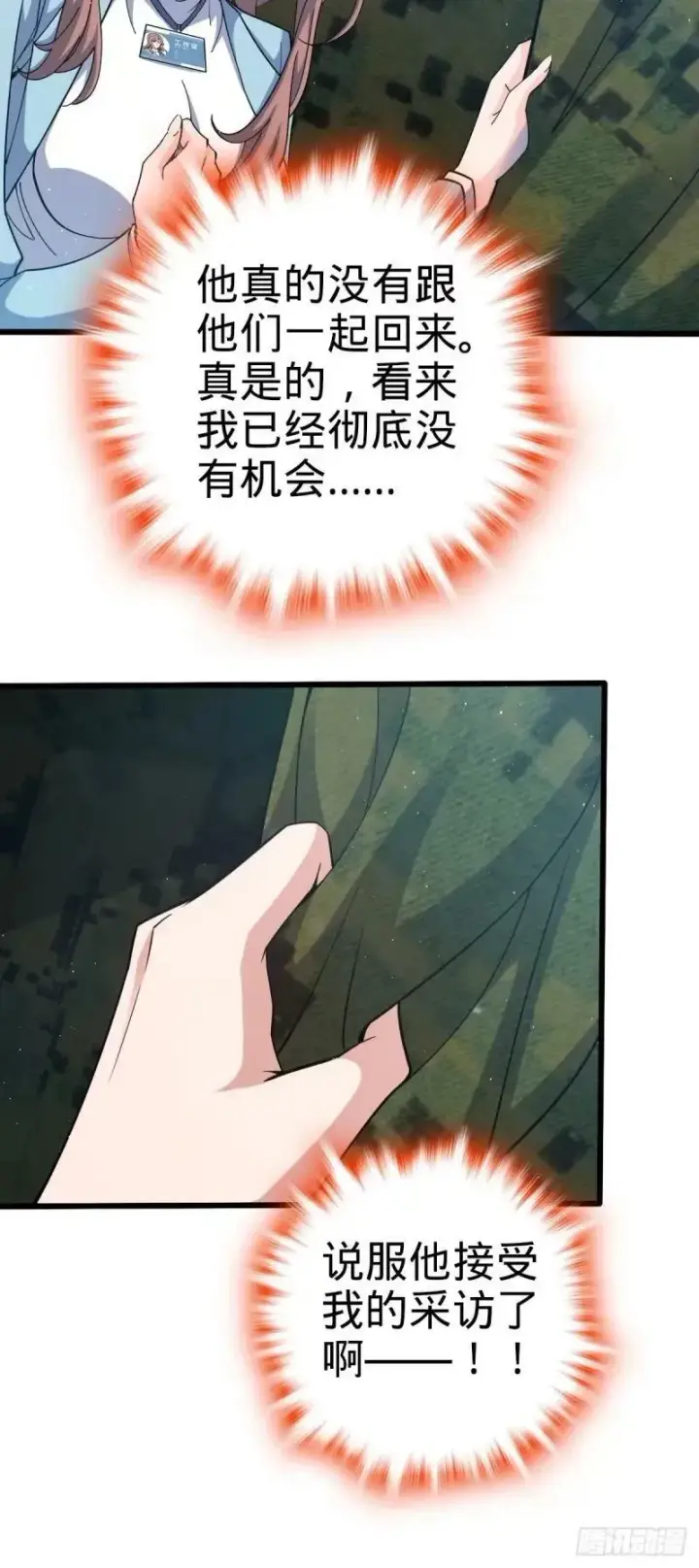 漫画《大王饶命》733 北欧神主！第45张图