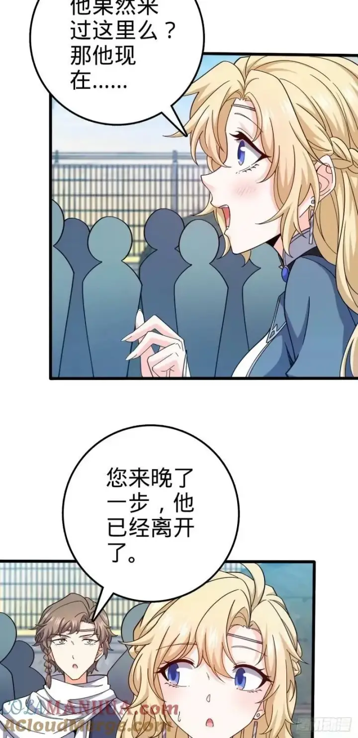 漫画《大王饶命》733 北欧神主！第55张图