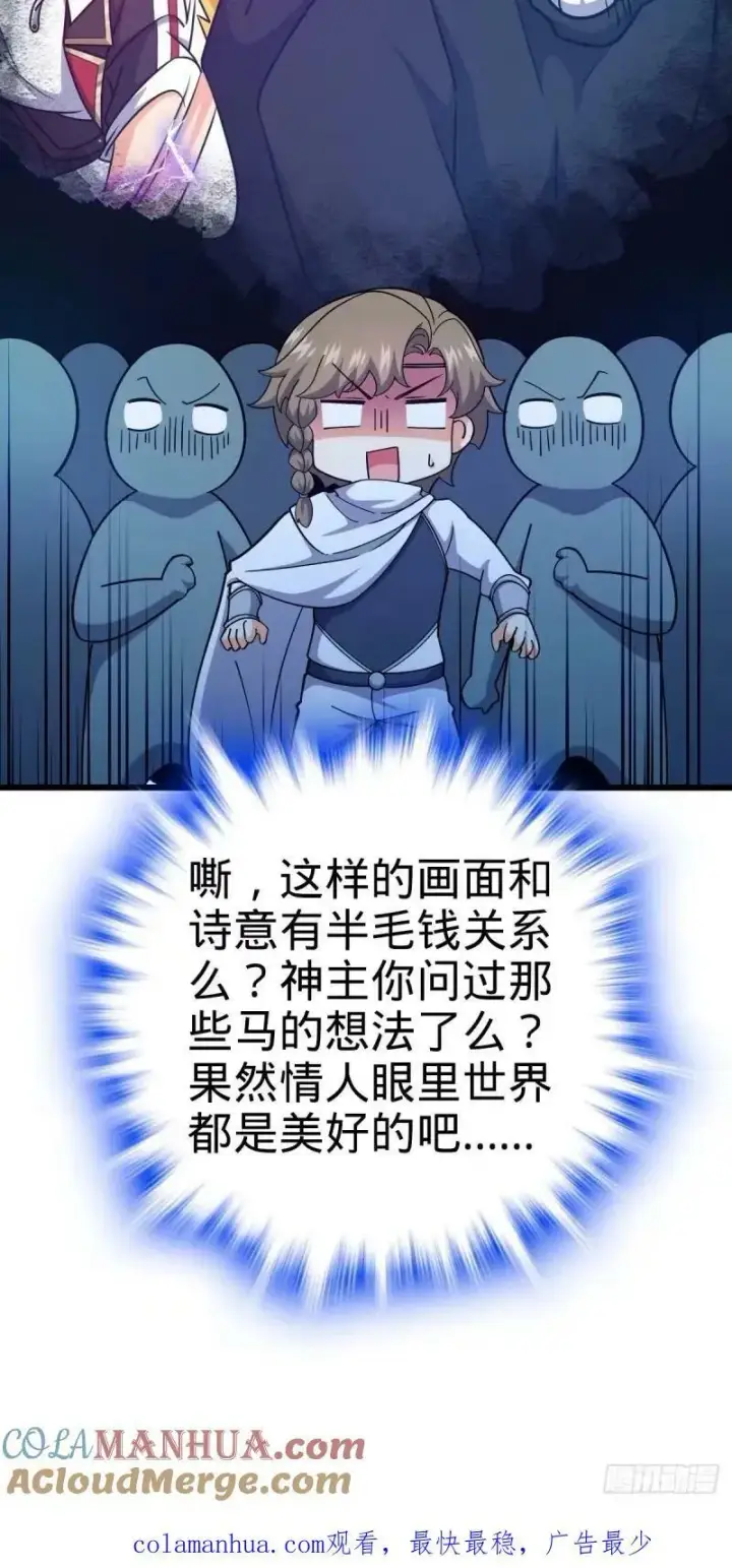 漫画《大王饶命》733 北欧神主！第58张图