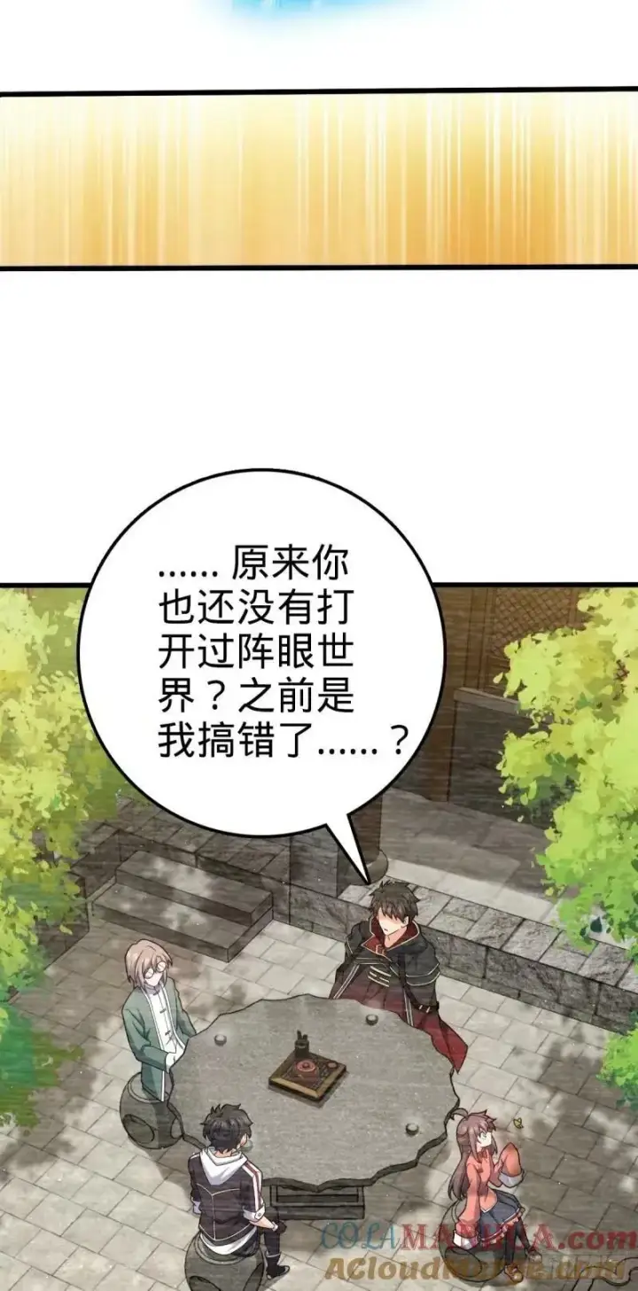 漫画《大王饶命》733 北欧神主！第7张图