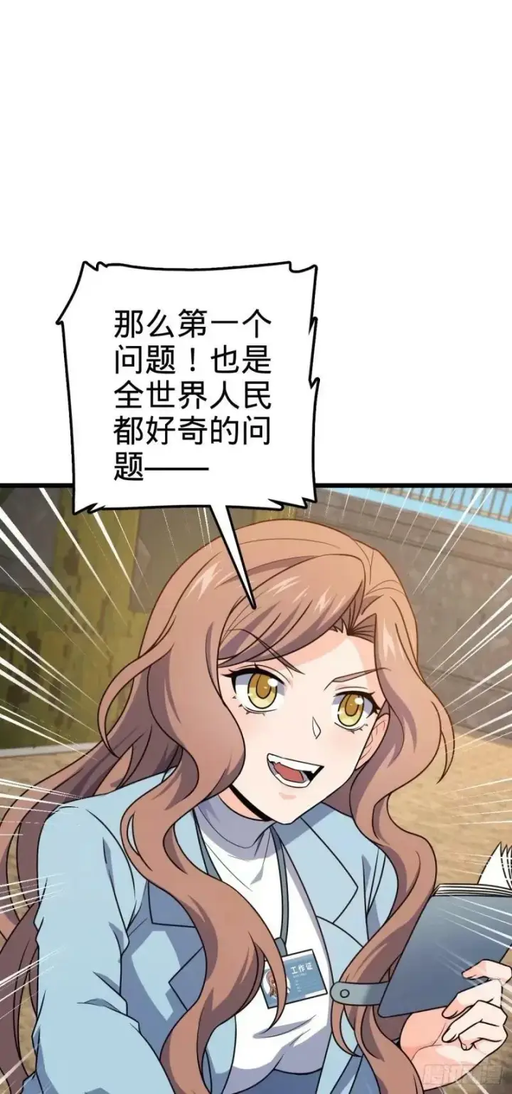 漫画《大王饶命》734 禁地探秘第14张图
