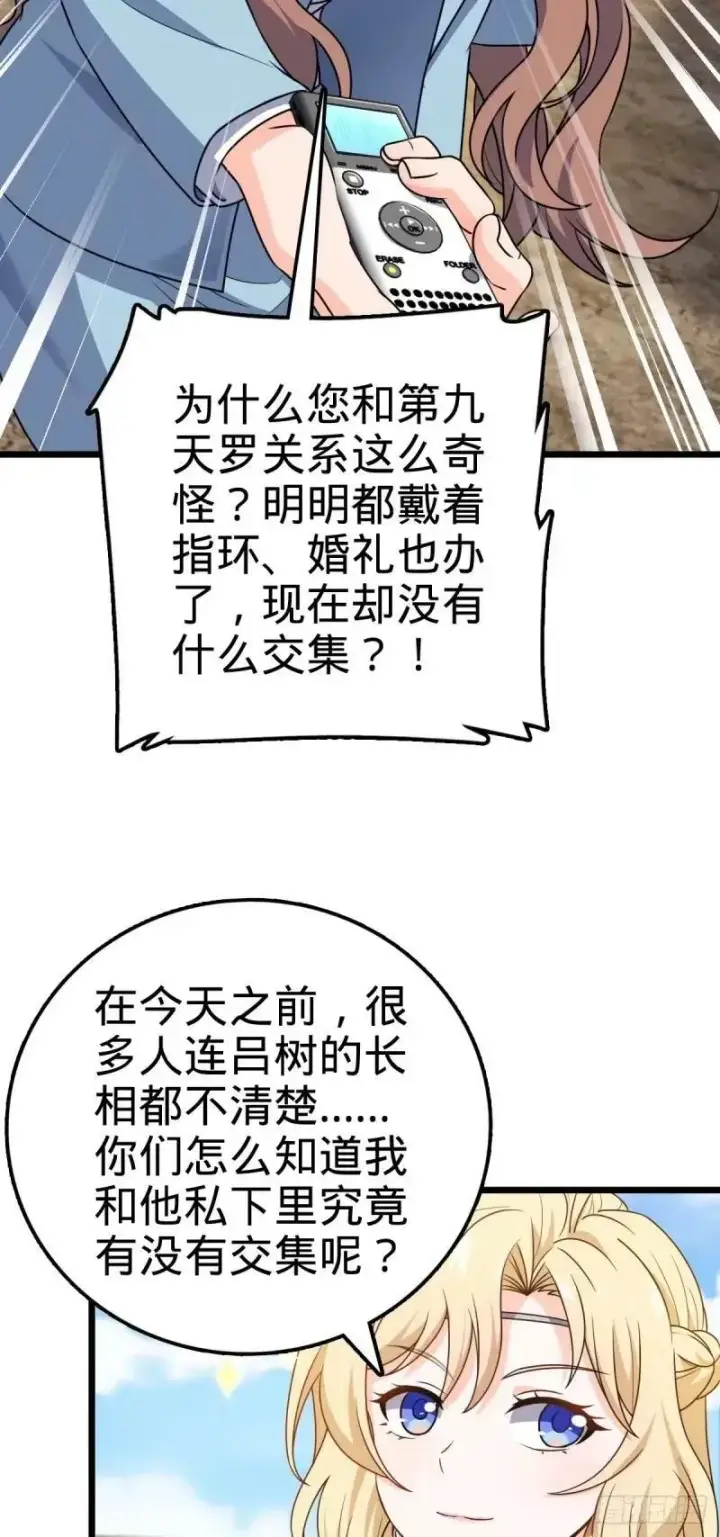 漫画《大王饶命》734 禁地探秘第15张图