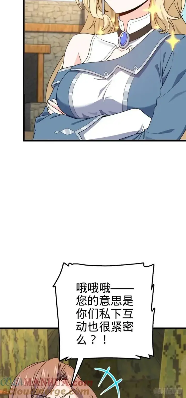 漫画《大王饶命》734 禁地探秘第16张图