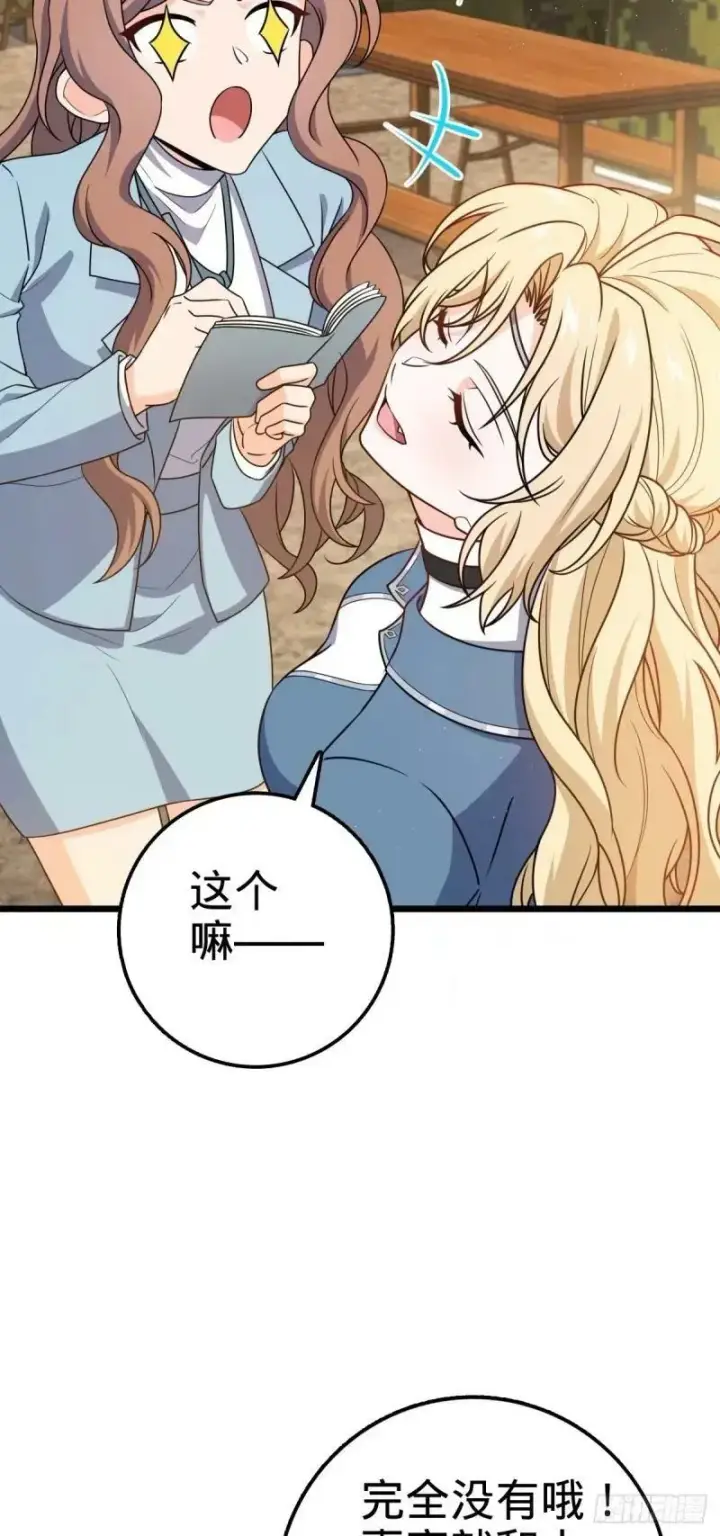 漫画《大王饶命》734 禁地探秘第17张图