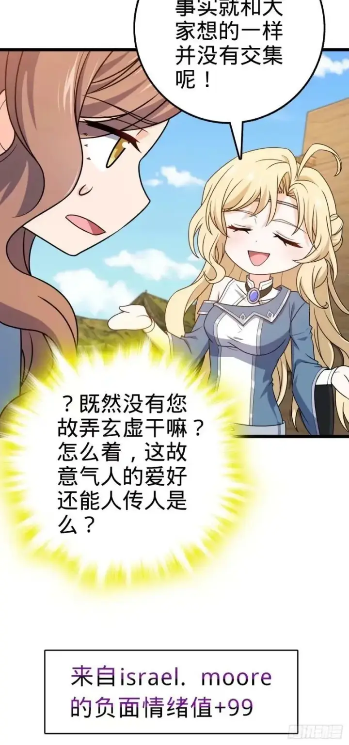 漫画《大王饶命》734 禁地探秘第18张图
