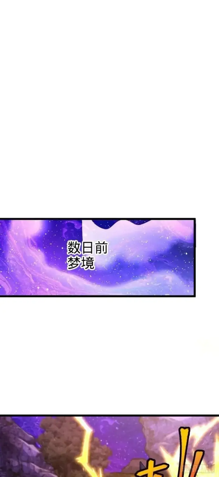 漫画《大王饶命》734 禁地探秘第21张图