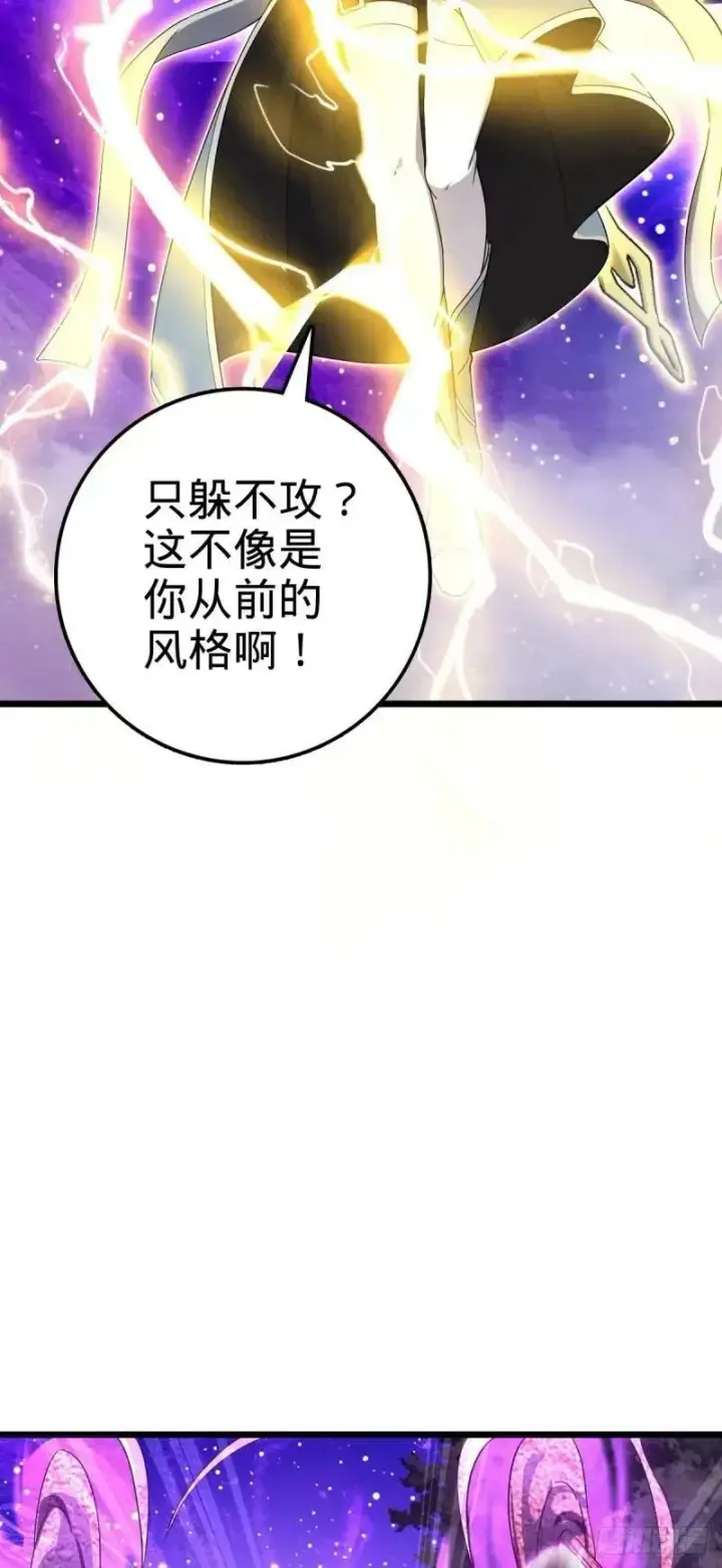 漫画《大王饶命》734 禁地探秘第24张图