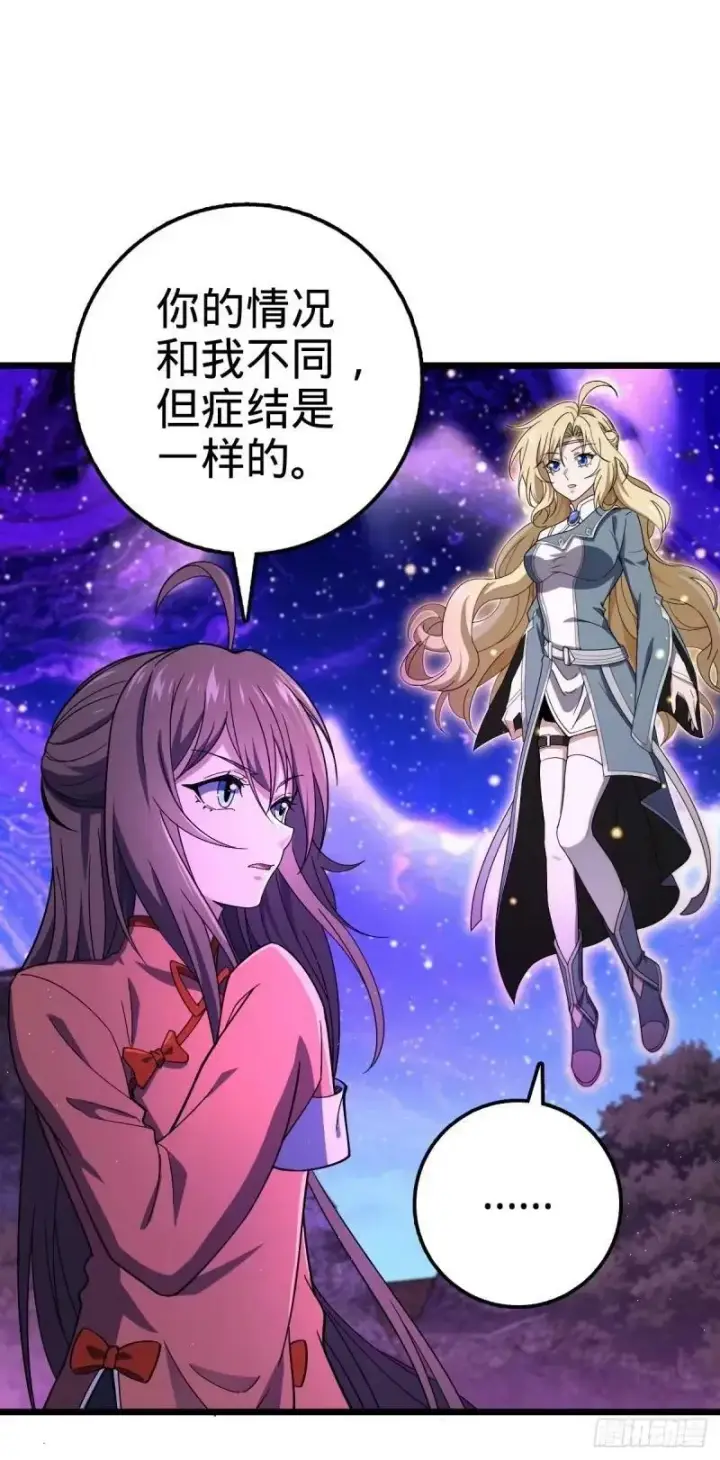 漫画《大王饶命》734 禁地探秘第30张图