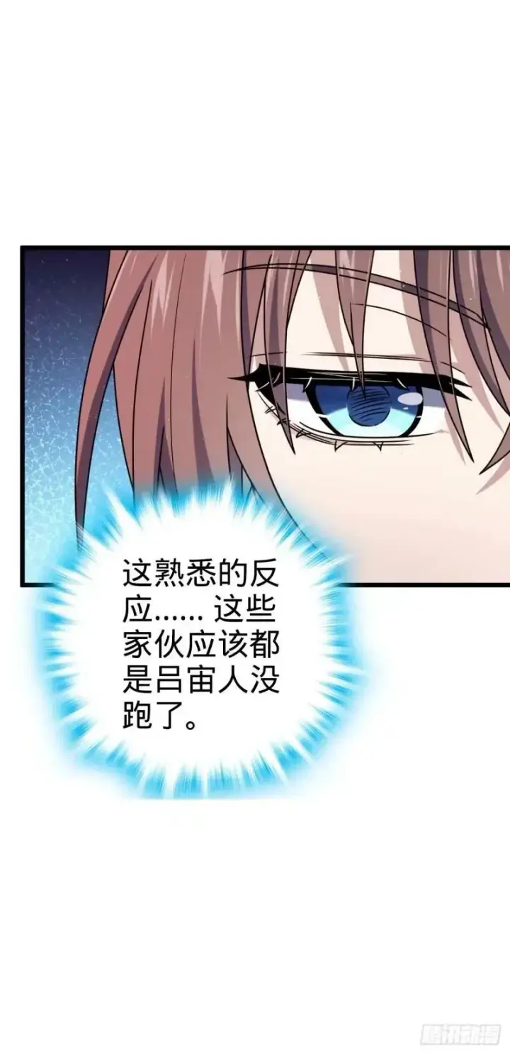 漫画《大王饶命》734 禁地探秘第41张图