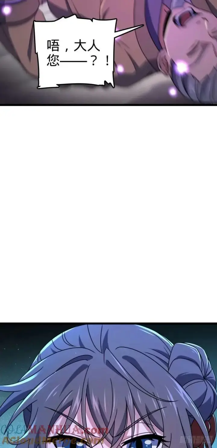 漫画《大王饶命》734 禁地探秘第43张图