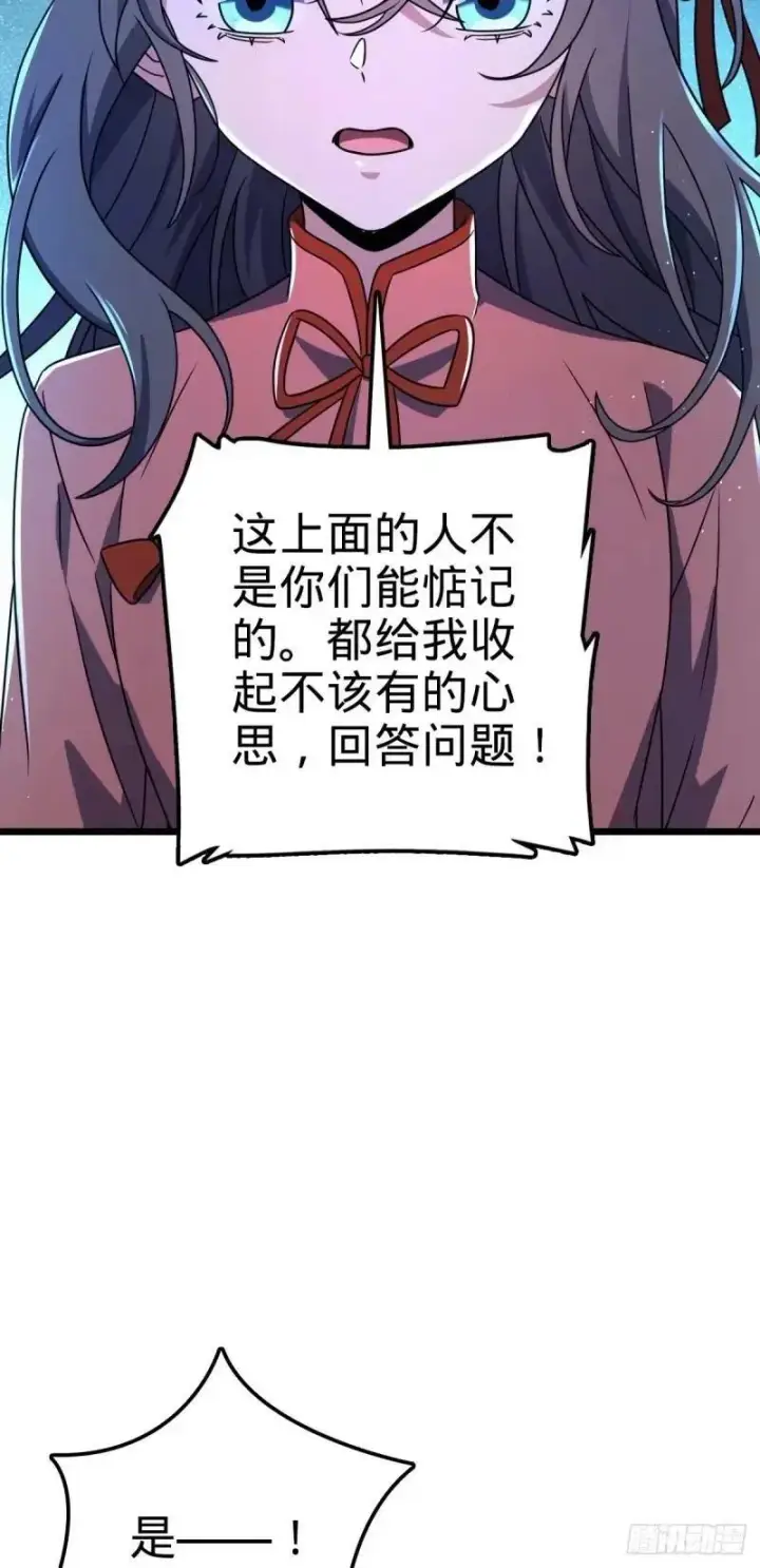 漫画《大王饶命》734 禁地探秘第44张图