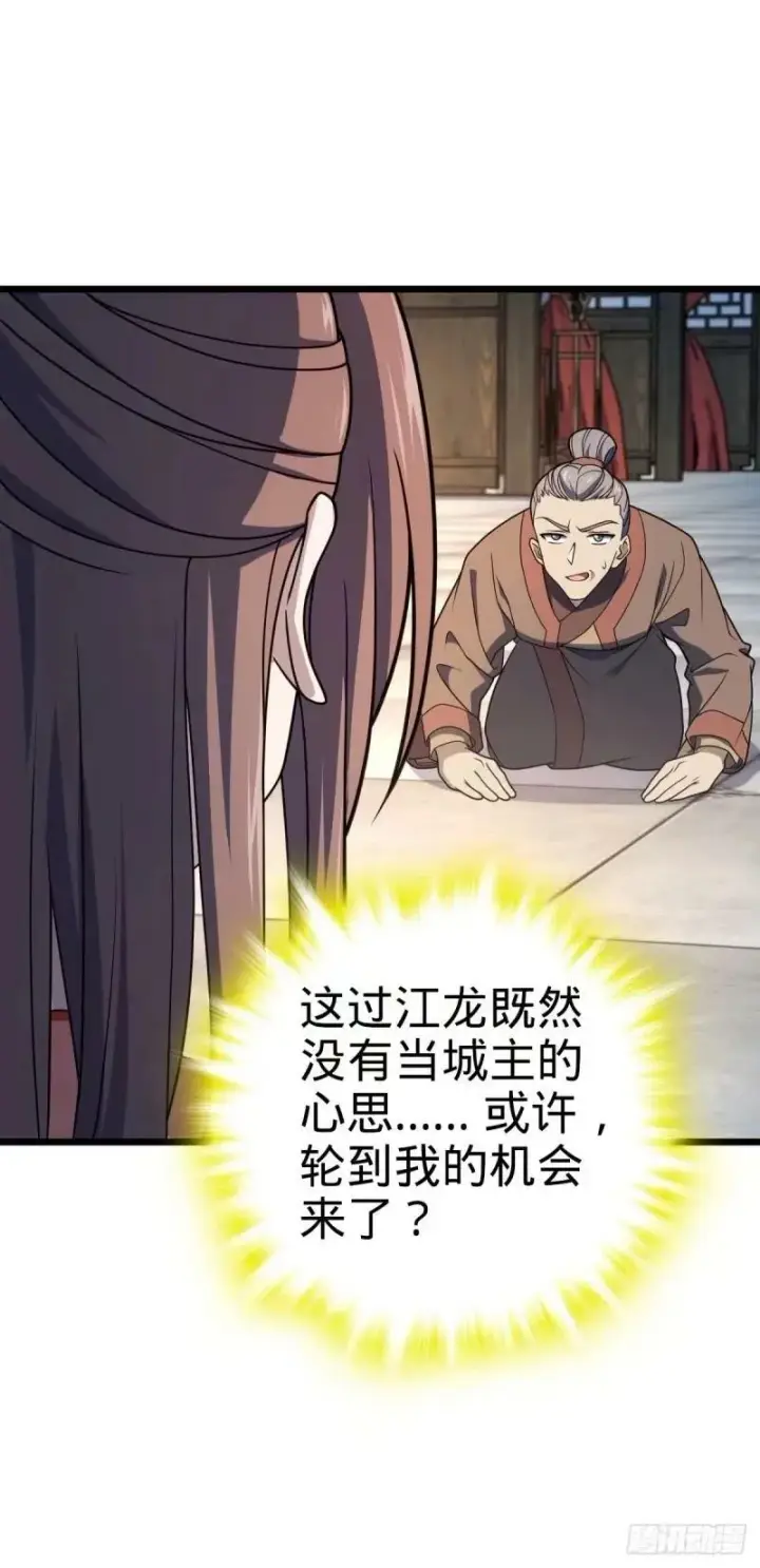 漫画《大王饶命》734 禁地探秘第47张图