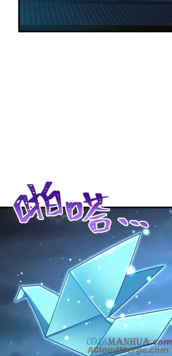 漫画《大王饶命》734 禁地探秘第49张图