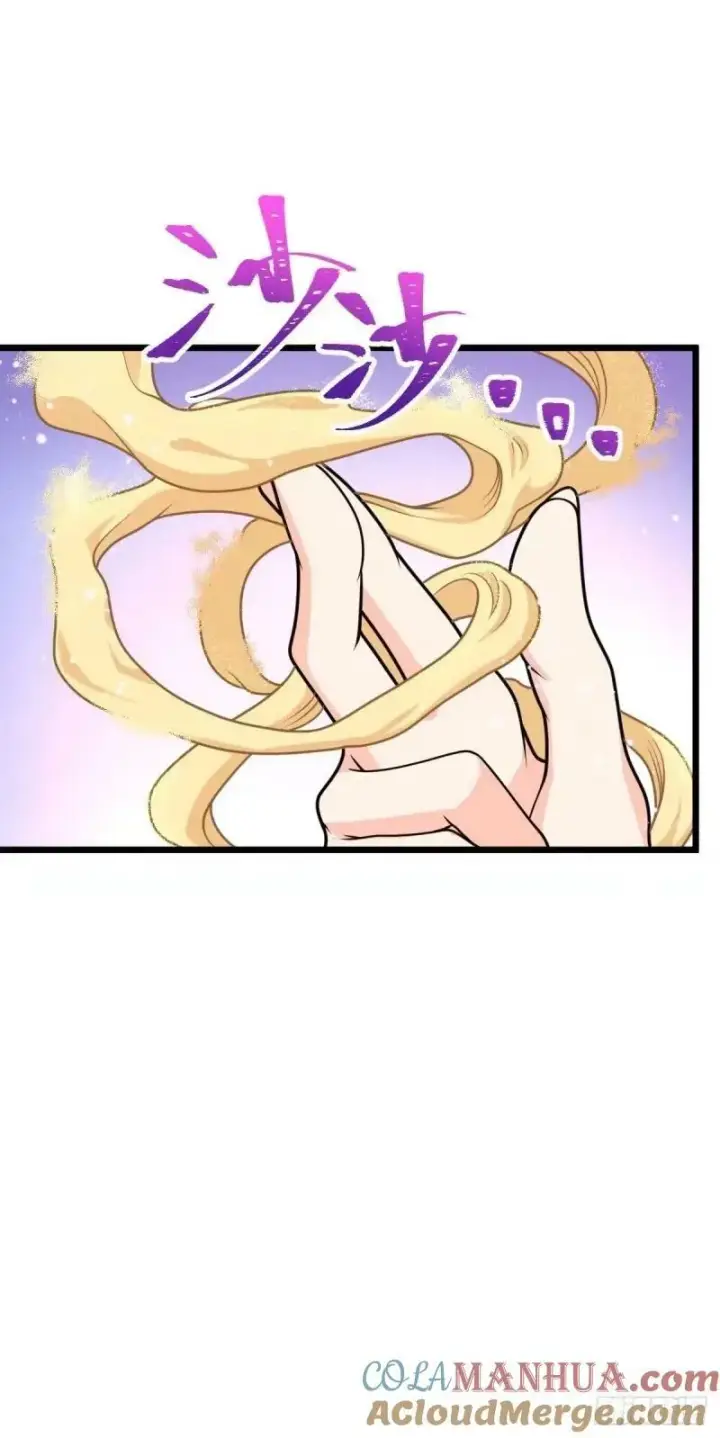 漫画《大王饶命》734 禁地探秘第52张图