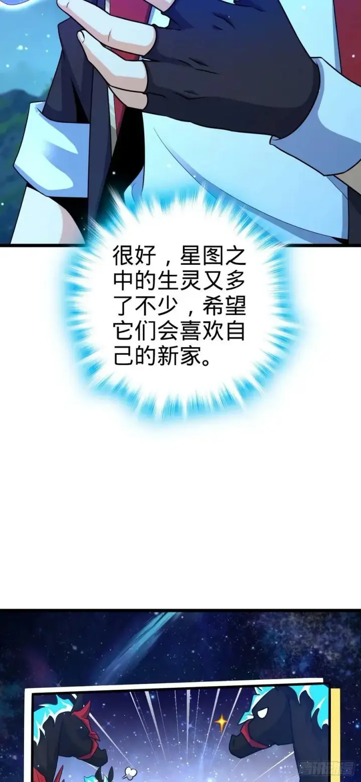 漫画《大王饶命》735 发现BUG第15张图