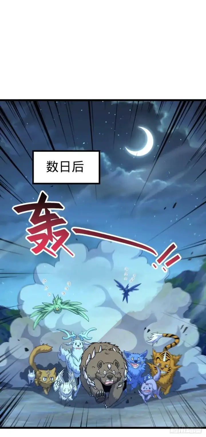 漫画《大王饶命》735 发现BUG第2张图