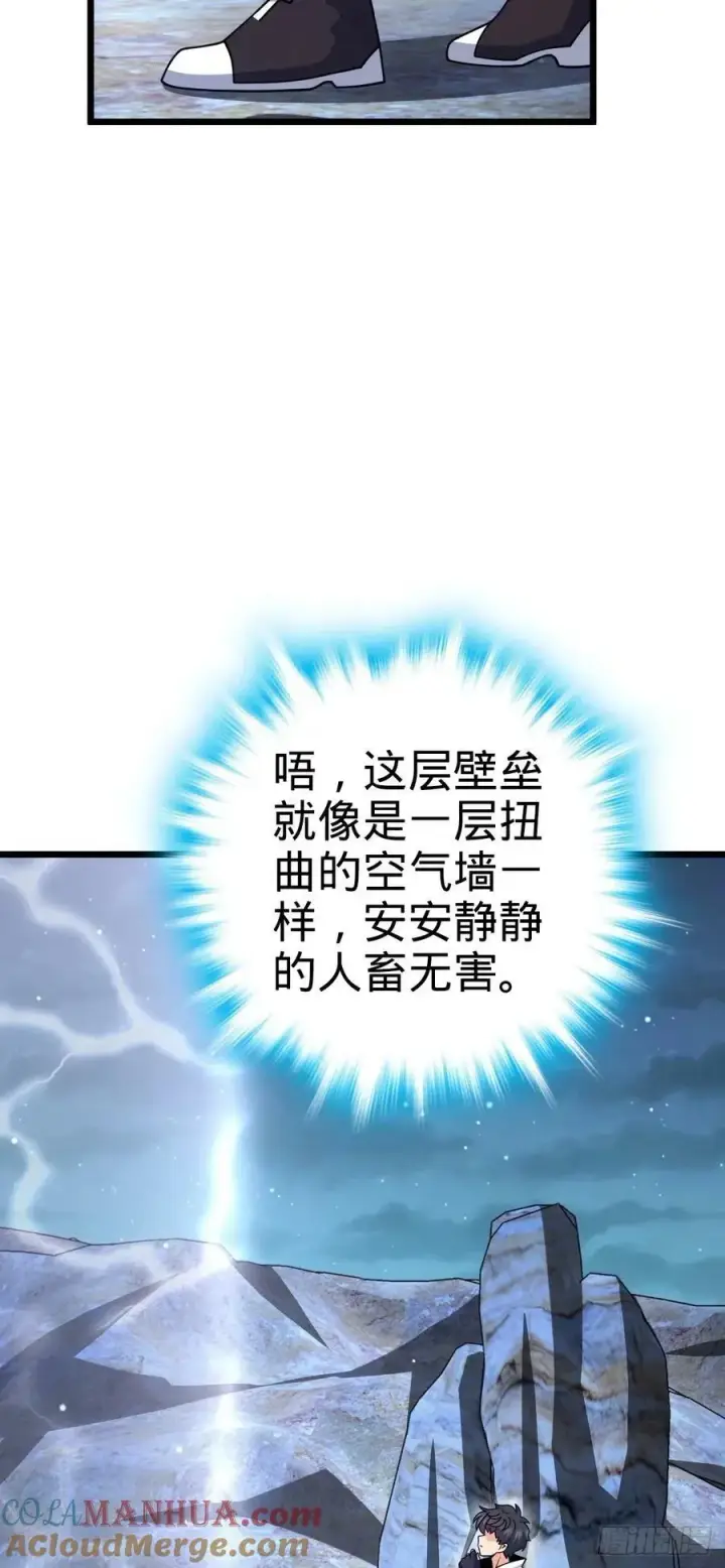 漫画《大王饶命》735 发现BUG第28张图
