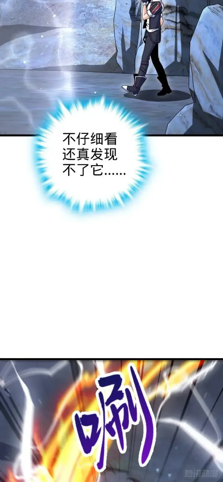 漫画《大王饶命》735 发现BUG第29张图